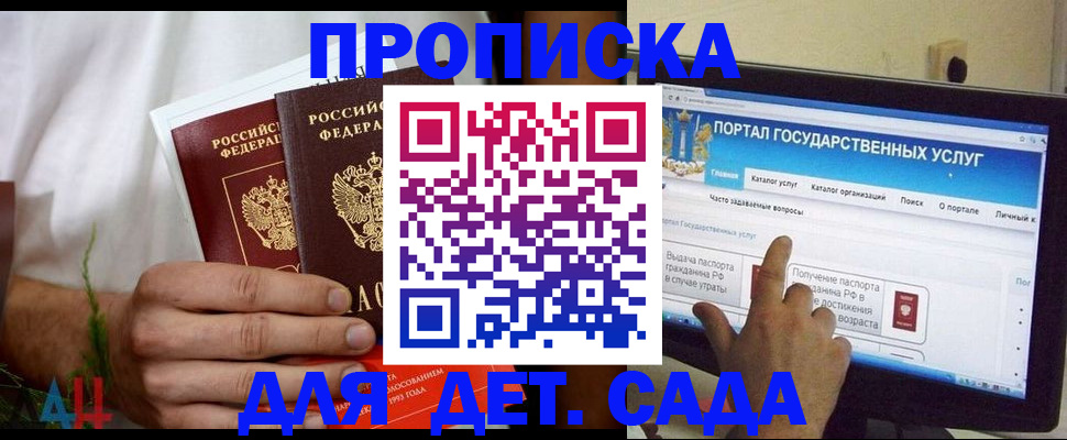 регистрация в Тимашёвске