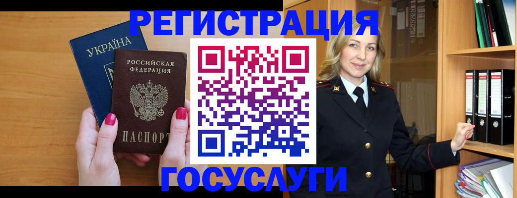 прописка штамп в Тимашёвске