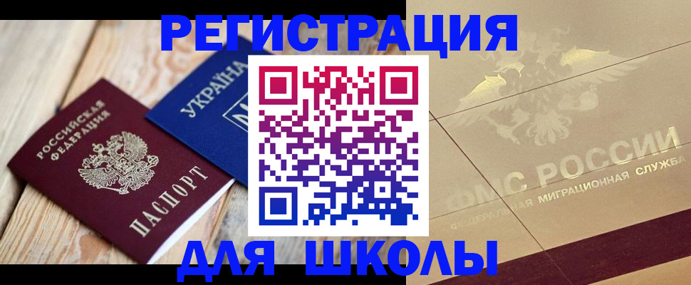 временная регистрация в Тимашёвске